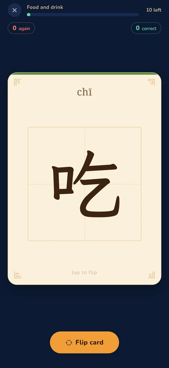 Flashcard with a Chinese character and its pinyin